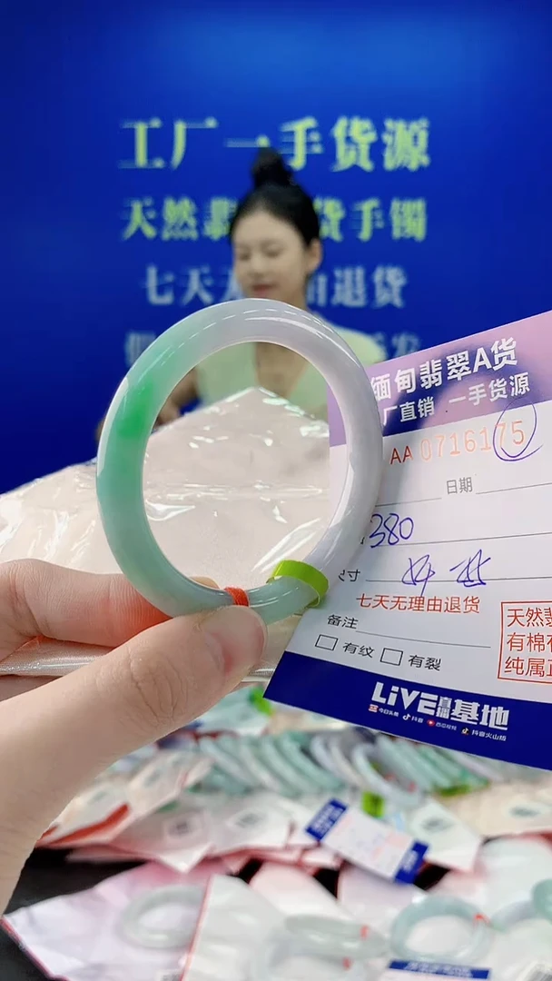 未镶嵌手镯翡翠75