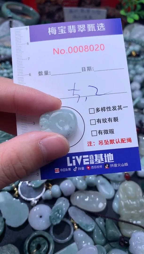 吊坠(不含链)未镶嵌翡翠早5.2