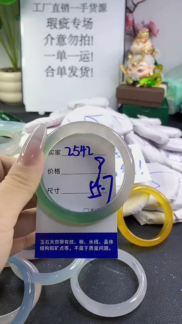 手镯玛瑙/玉髓未镶嵌2542