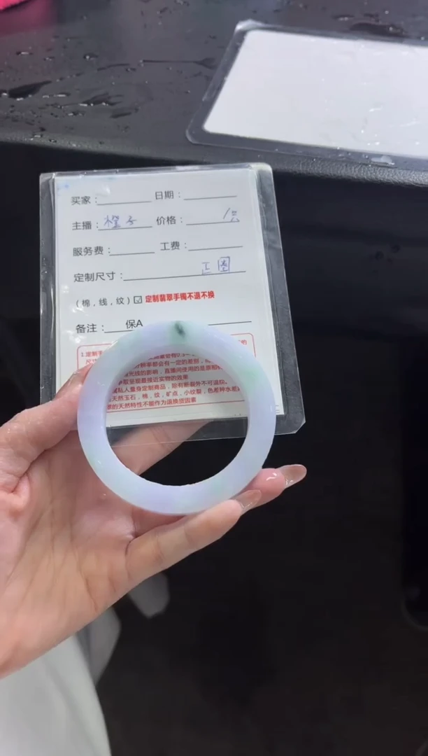 未镶嵌手镯定制翡翠娟*定制手镯不退不换