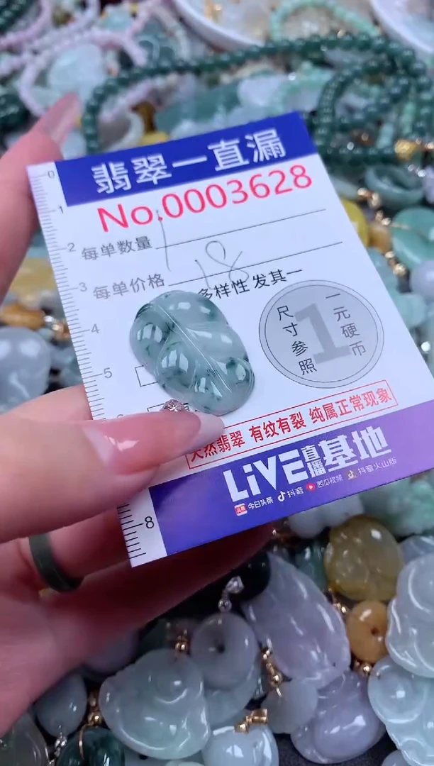 翡翠未镶嵌吊坠(不含链)3628