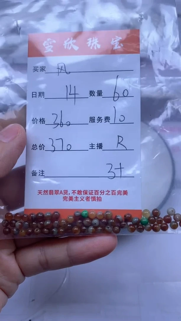 颈饰未镶嵌翡翠纵****1雪欣散珠定制diy