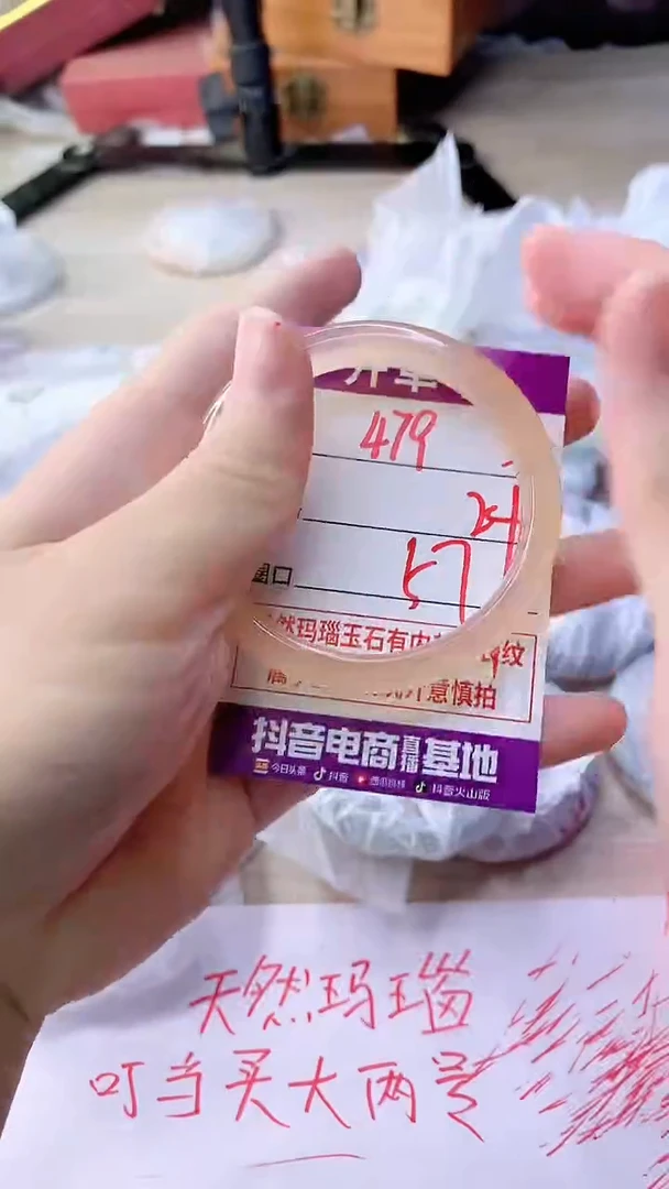 手镯玛瑙/玉髓未镶嵌479