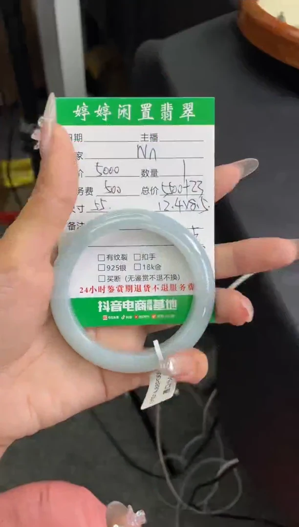 【闪购商品】翡翠手镯未镶嵌手镯