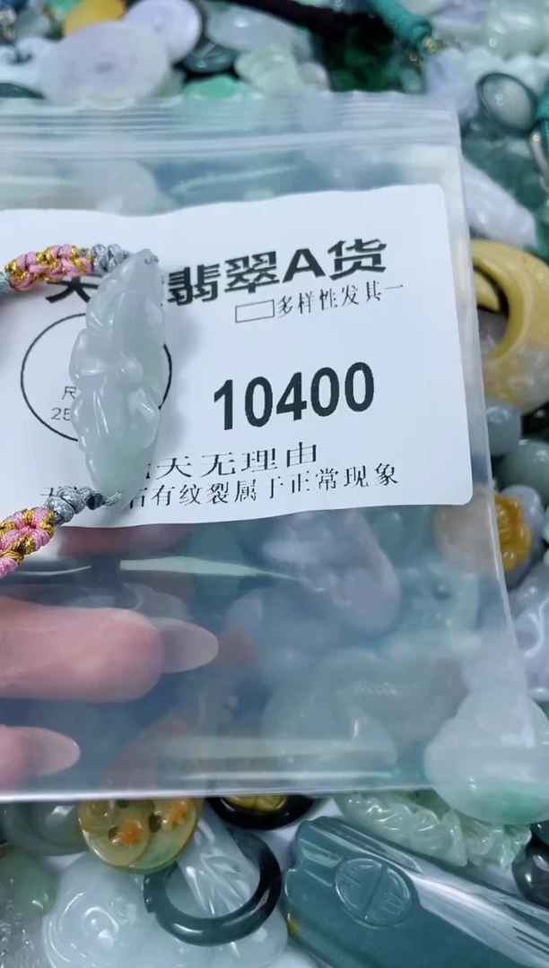 翡翠未镶嵌颈饰闪购商品 10400   多样性发其一