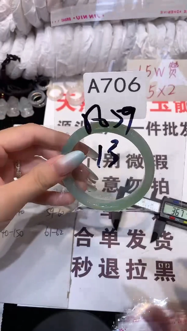 玛瑙/玉髓手镯未镶嵌58