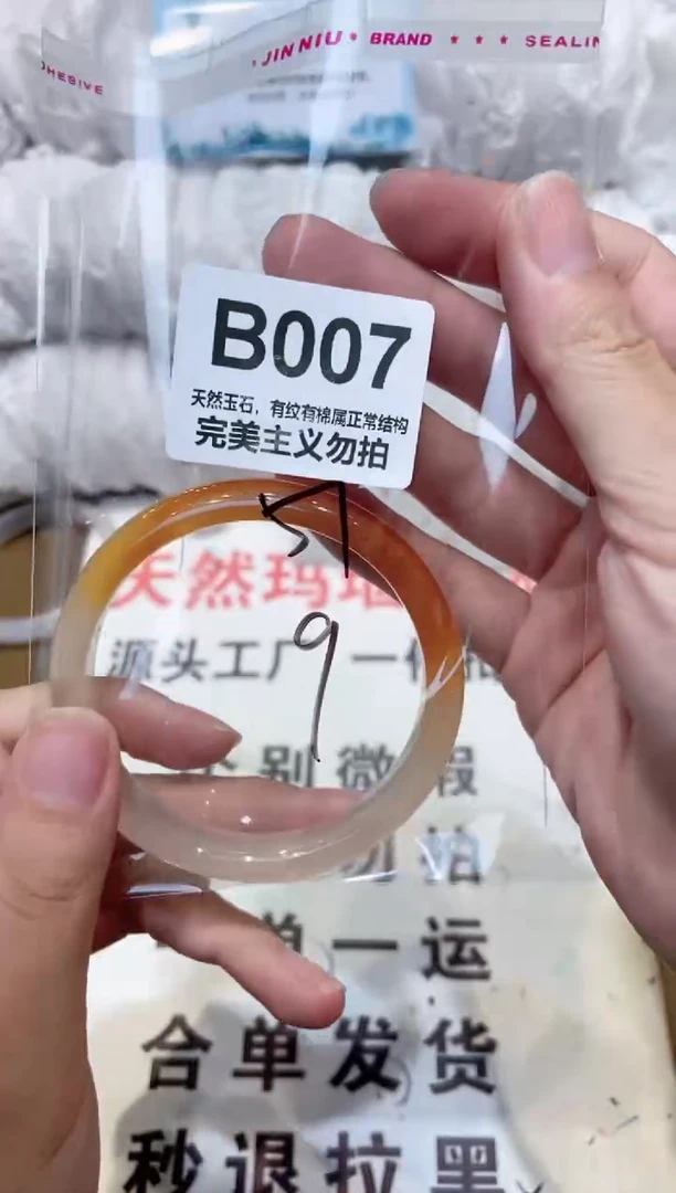 手镯玛瑙/玉髓未镶嵌57