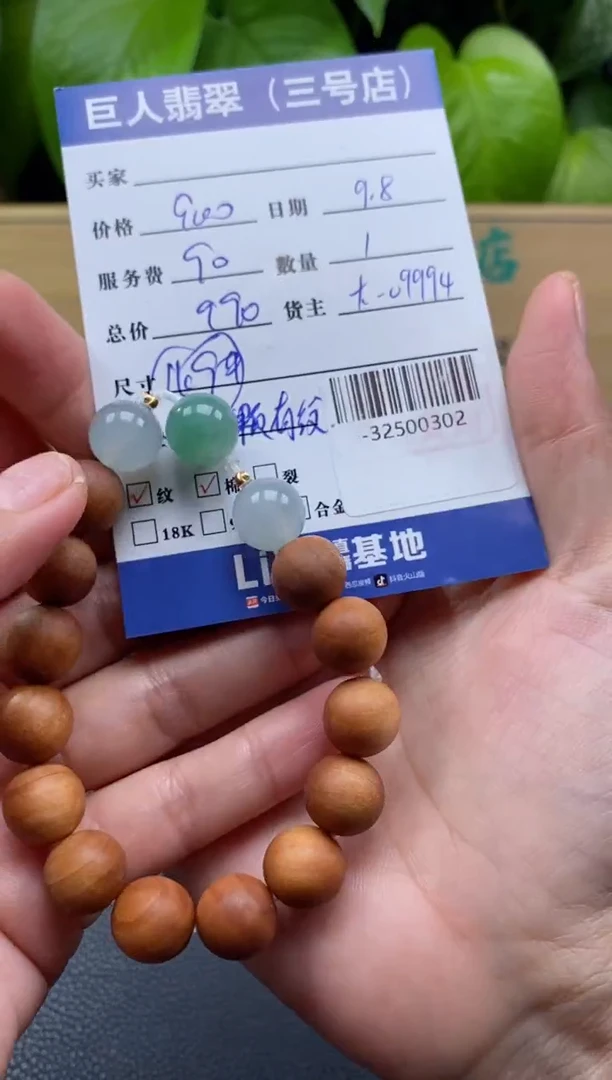 颈饰未镶嵌翡翠多人-32500302
