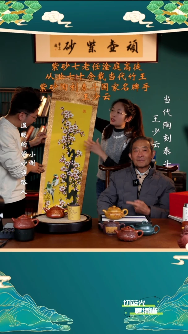 宜兴紫砂 WSY 大红袍 景舟石瓢 240cc 送杯  送梅画
