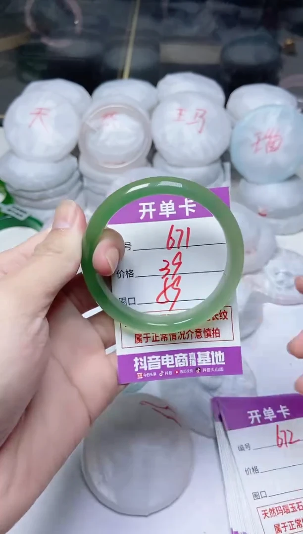 手镯玛瑙/玉髓未镶嵌671