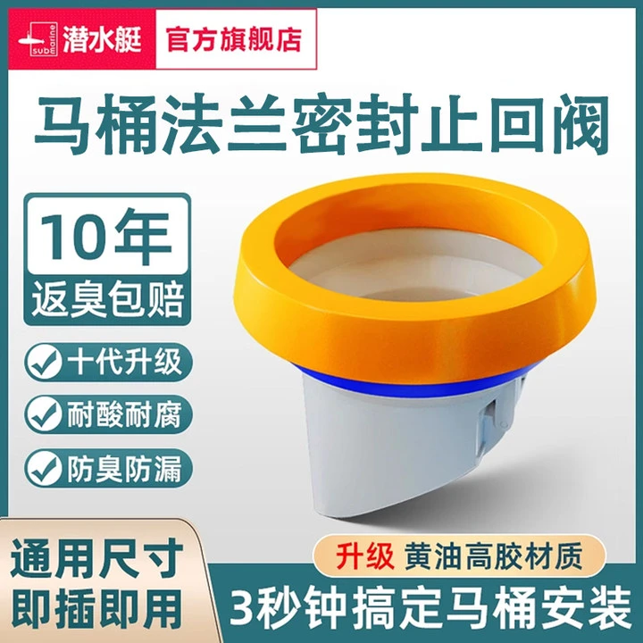 潜水艇黄油马桶法兰圈密封圈防臭加厚防漏新型硅胶马桶密封配件