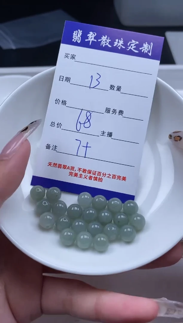 翡翠未镶嵌颈饰贞城散珠批发DIY编制