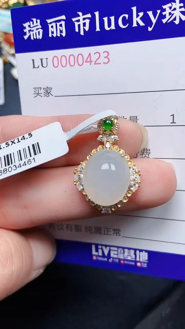 颈饰银S925镶嵌翡翠0423