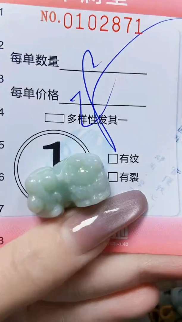 【闪购商品】翡翠颈饰未镶嵌闪购0102871