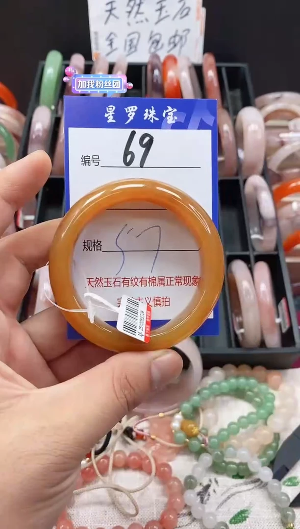 未镶嵌手镯石英质玉（金丝玉）69