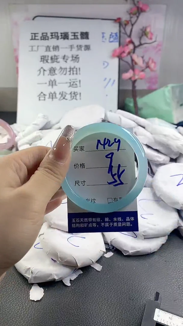 玛瑙/玉髓手镯未镶嵌1429