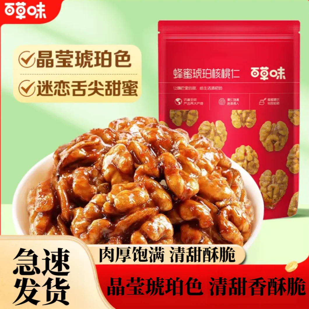 百草味蜂蜜琥珀核桃仁去壳坚果仁炒货干货清甜办公室休闲追剧零食