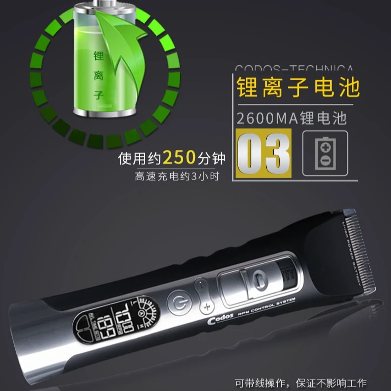 科德士970电动剃头刀剪头发推车载无线家用陶瓷理发店小型大功率