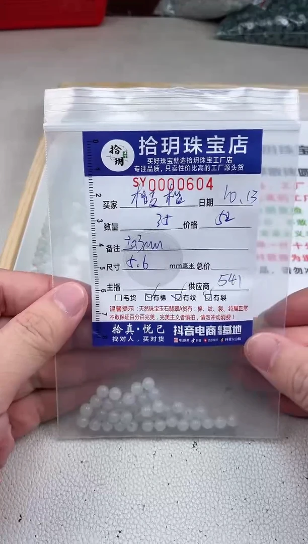 散珠翡翠橄*叶散珠卡5.6mm毫米左右604