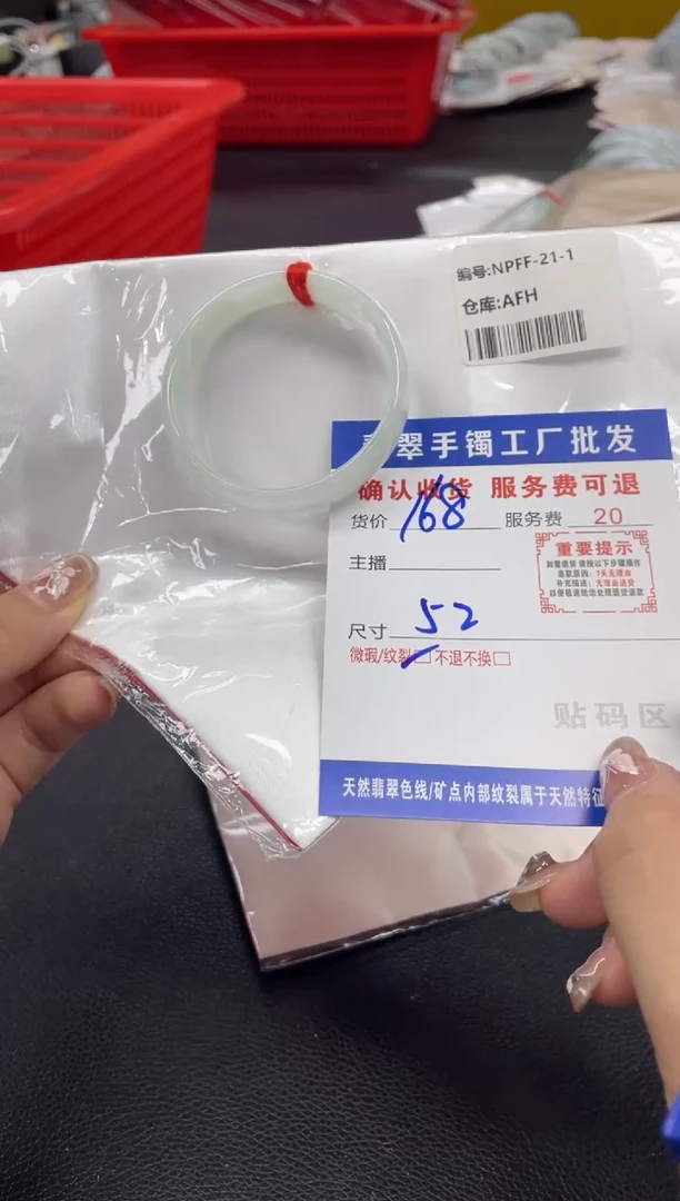 翡翠手镯未镶嵌翡翠手镯