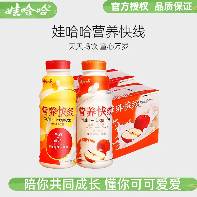 娃哈哈营养快线280g小瓶原味菠萝味好喝酸甜营养学生早餐奶