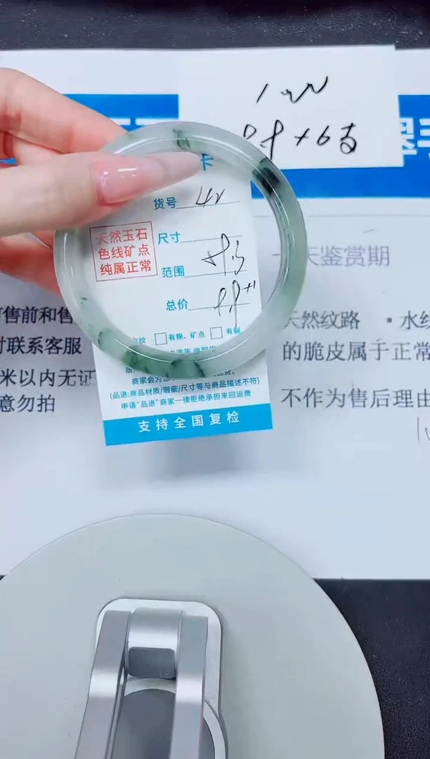石英质玉手镯未镶嵌42/59.3