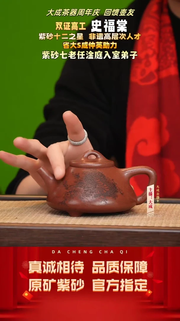 【闪购商品】紫砂茶壶27号史福棠 老宕口紫泥 300cc左右