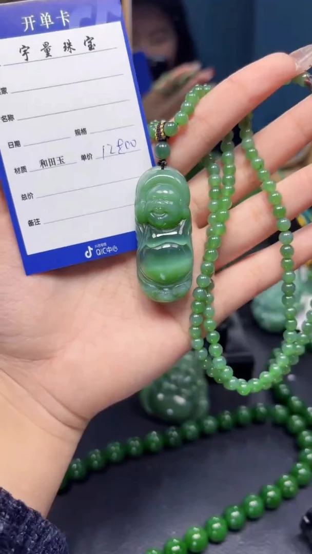 【闪购商品】和田玉（碧玉）吊坠(赠链)未镶嵌1