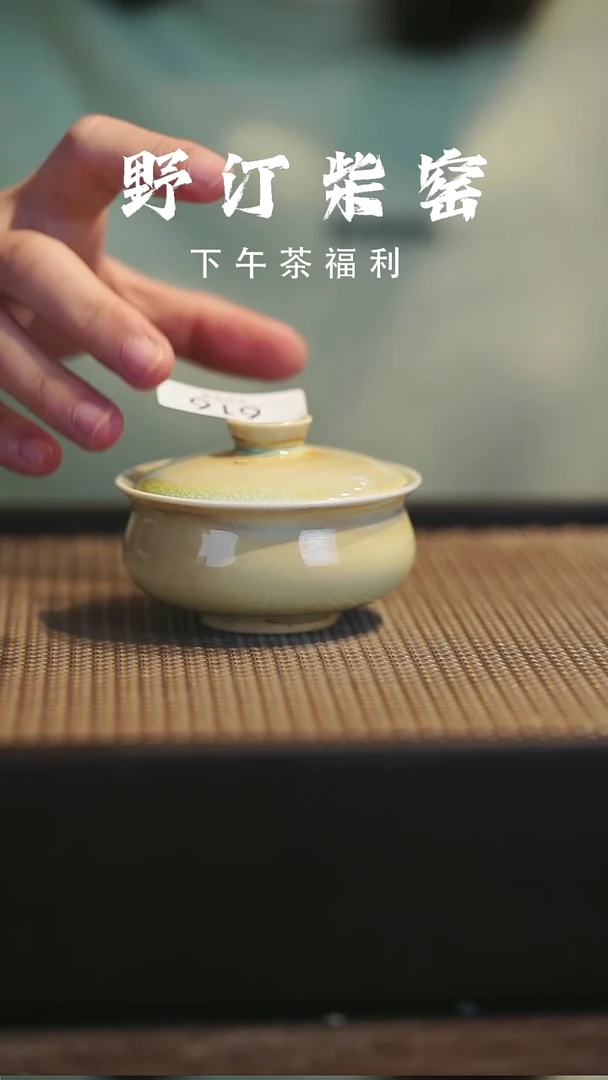 野汀柴窑手工手作@@YT616