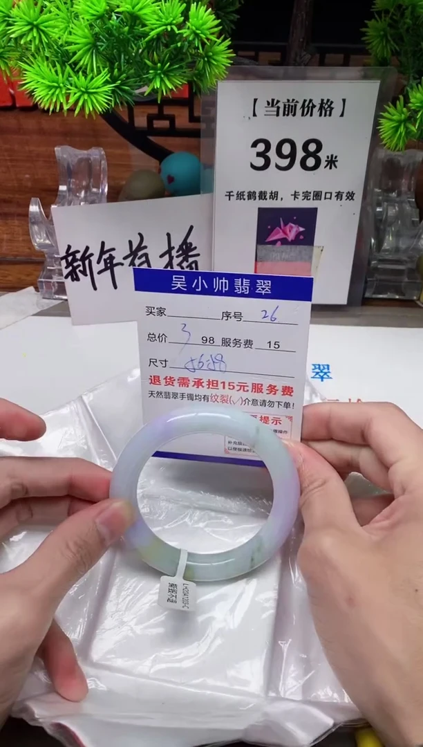 【闪购商品】翡翠手镯未镶嵌26缅甸天然A货翡翠