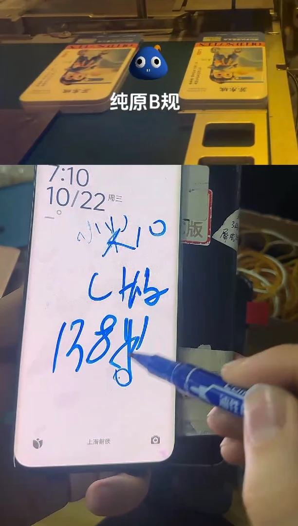 适用于小米10瑕疵屏幕c版本