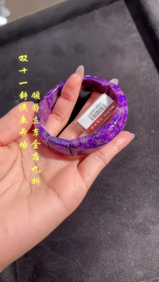 苏纪石（舒俱来）未镶嵌手牌南非舒俱来老矿