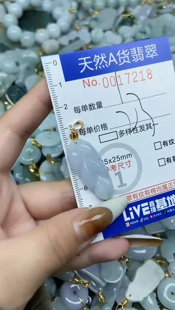 【闪购商品】翡翠颈饰未镶嵌天然A货翡翠