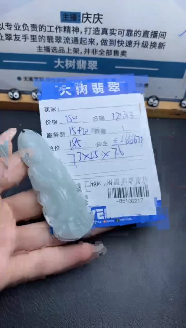 颈饰未镶嵌翡翠多人-85106217