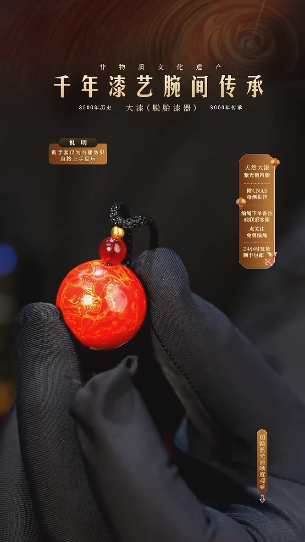 锦城大漆/单珠/2.0cm  619