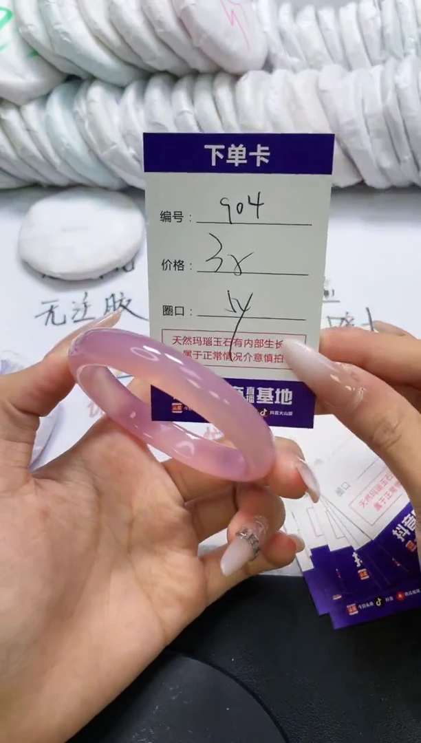 未镶嵌手镯玛瑙/玉髓904