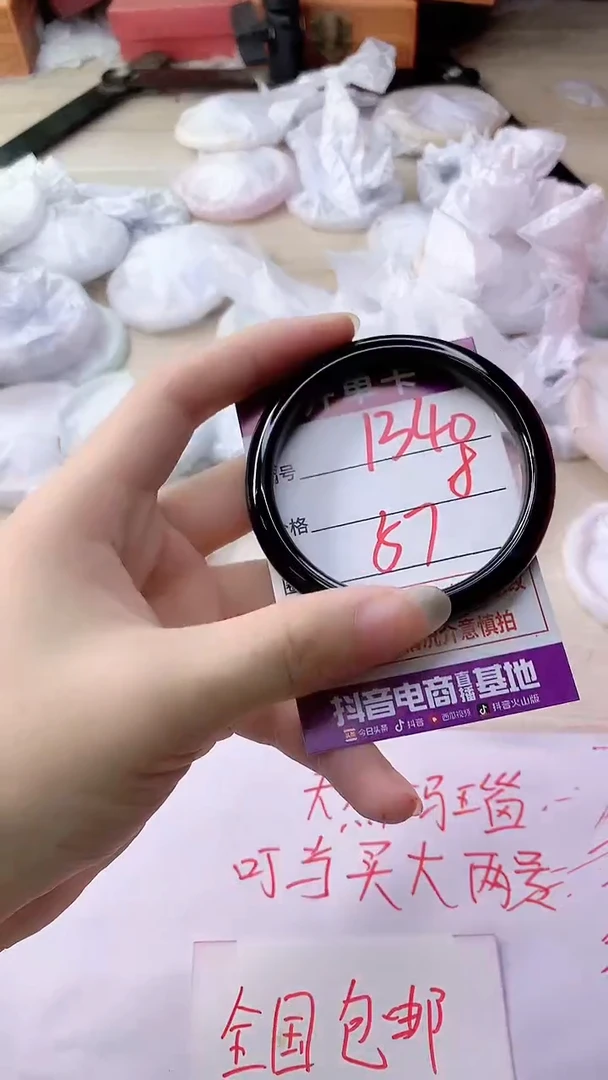 手镯玛瑙/玉髓未镶嵌1340