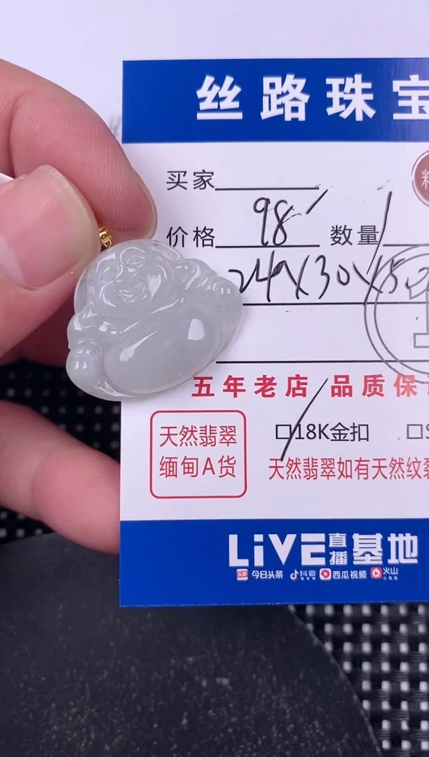 翡翠18K金镶嵌颈饰挂件