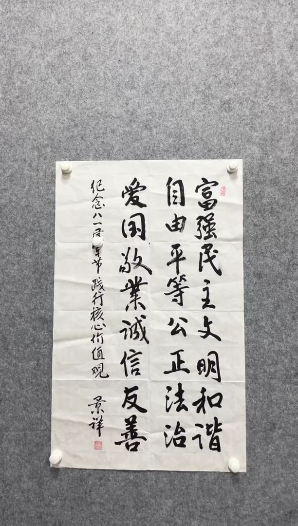 书法冰雪书画院馆藏臻选书画作品