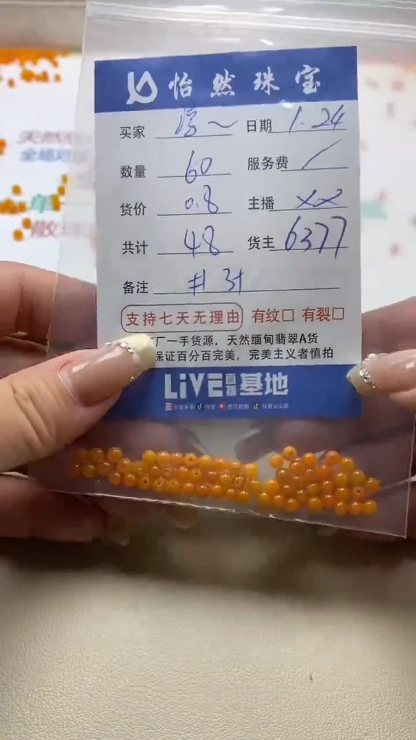 【闪购商品】翡翠手串未镶嵌卡3+（60/0.8）