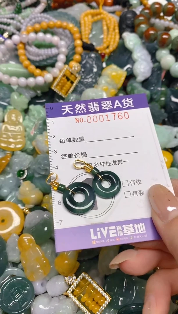 颈饰未镶嵌翡翠闪购0001760