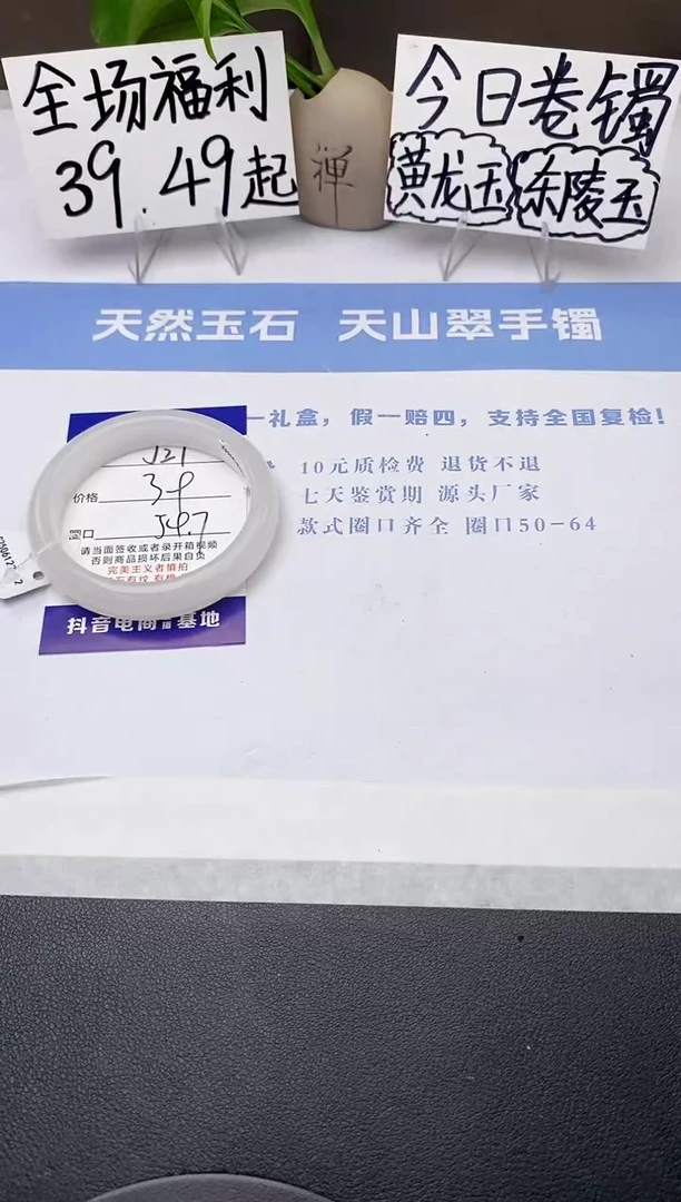 石英质玉手镯未镶嵌j21-B 多样性发货