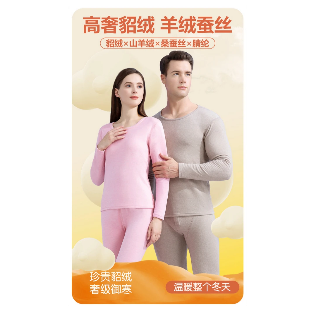 X养元绒舒适保暖衣桑蚕丝温暖御寒