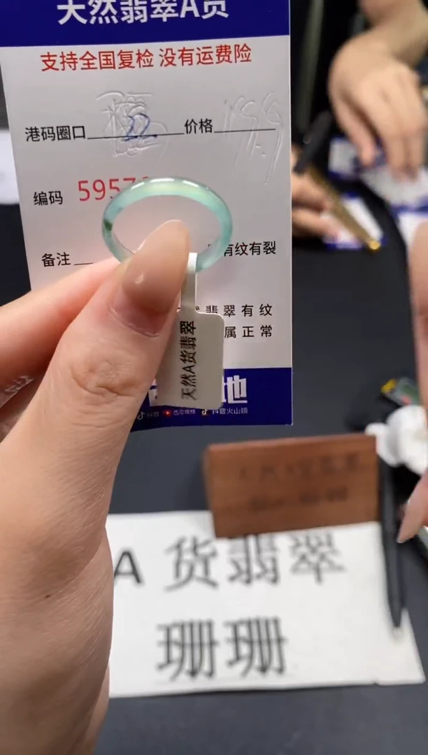 未镶嵌戒指翡翠天然A货翡翠9576