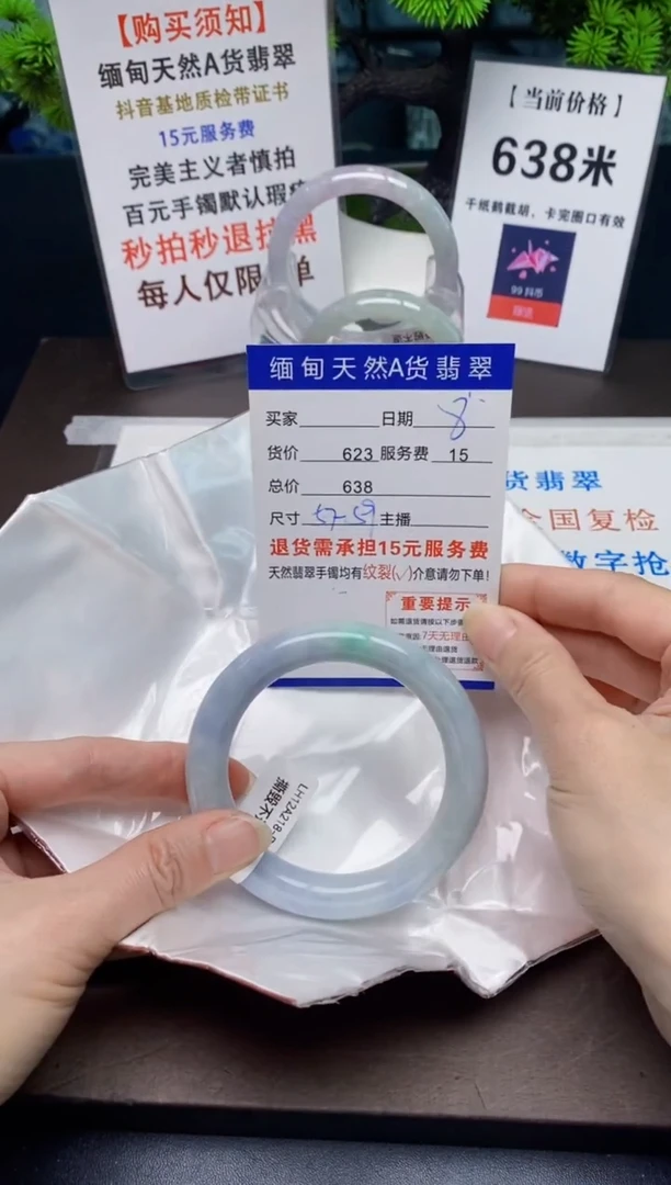 【闪购商品】翡翠手镯未镶嵌8天然A货缅甸翡翠需包容完美主义慎拍