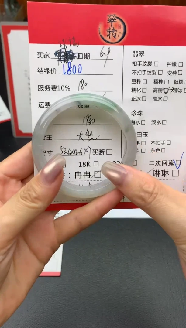 翡翠手镯未镶嵌手镯