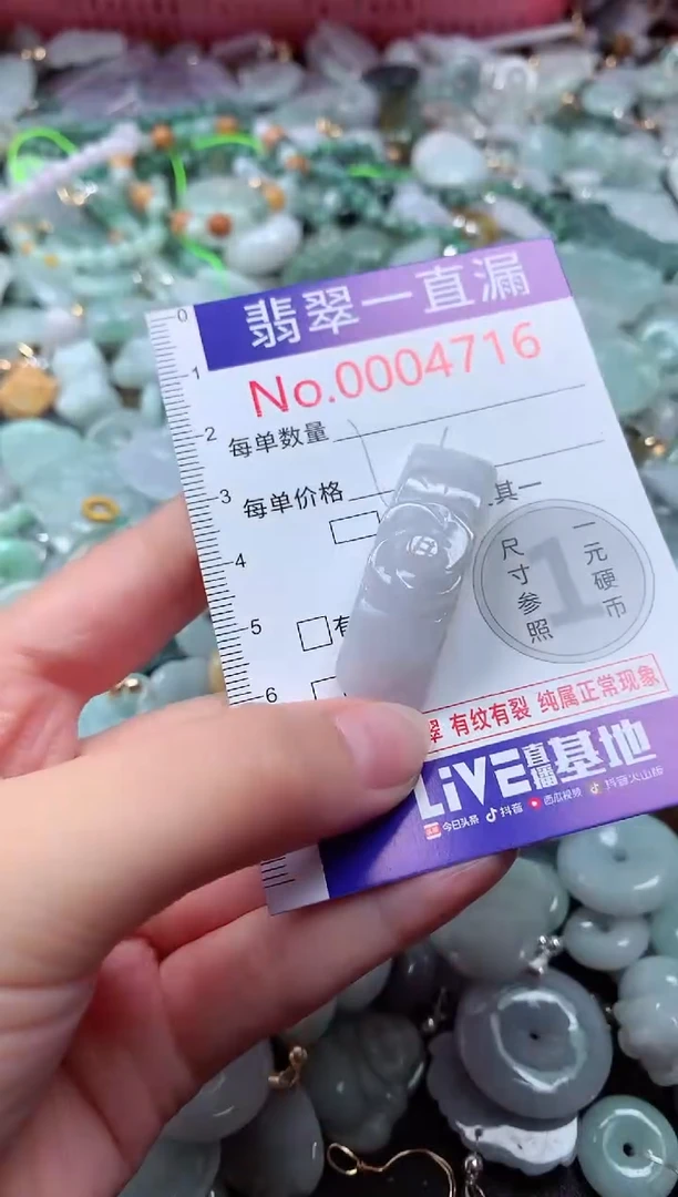 翡翠未镶嵌吊坠(不含链)4716