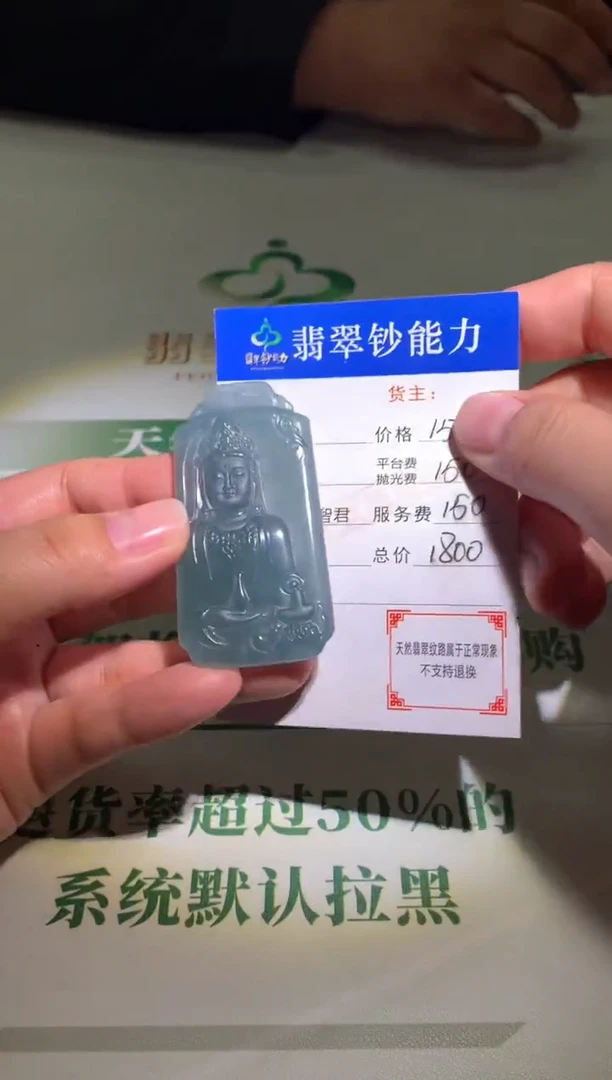 未镶嵌定制翡翠毛货-不退不换