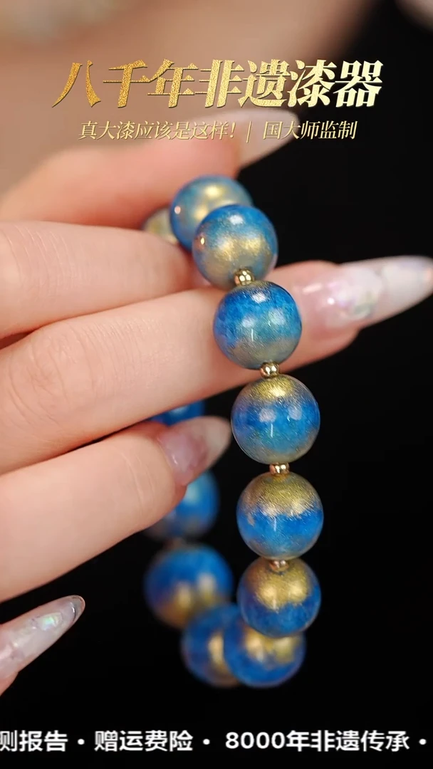 -髹新1.2幻漆真非遗大漆手串13+1