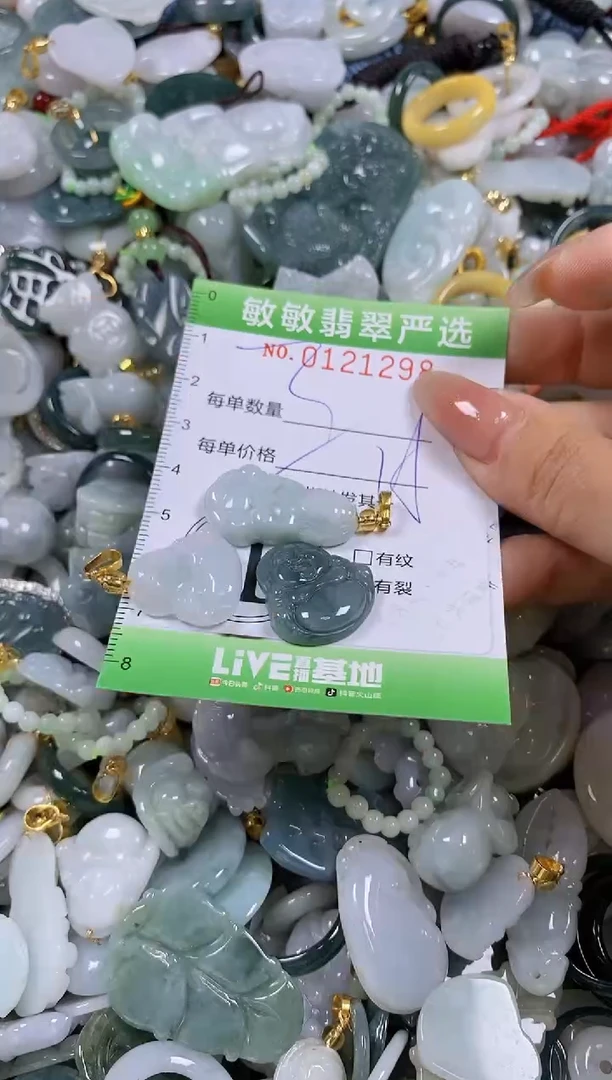 【闪购商品】翡翠颈饰未镶嵌闪购0121298多样性发其一